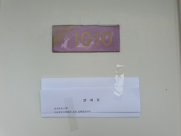 2023타경2800