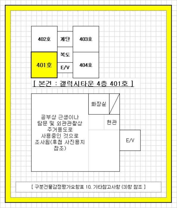 2023타경2547