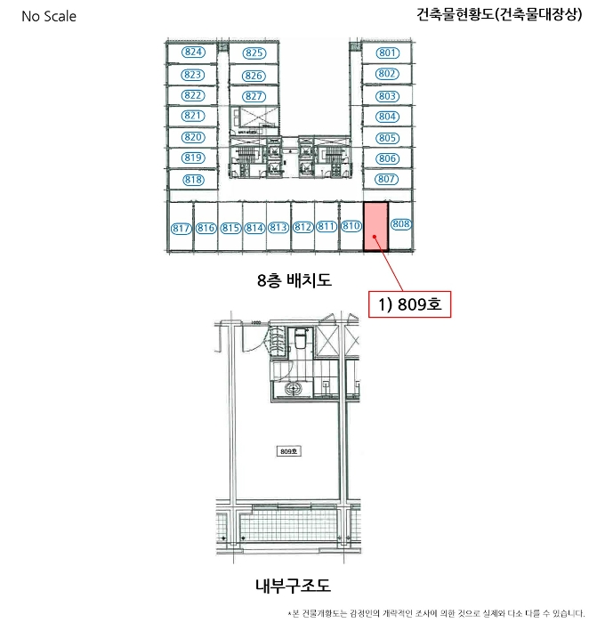 2023타경809