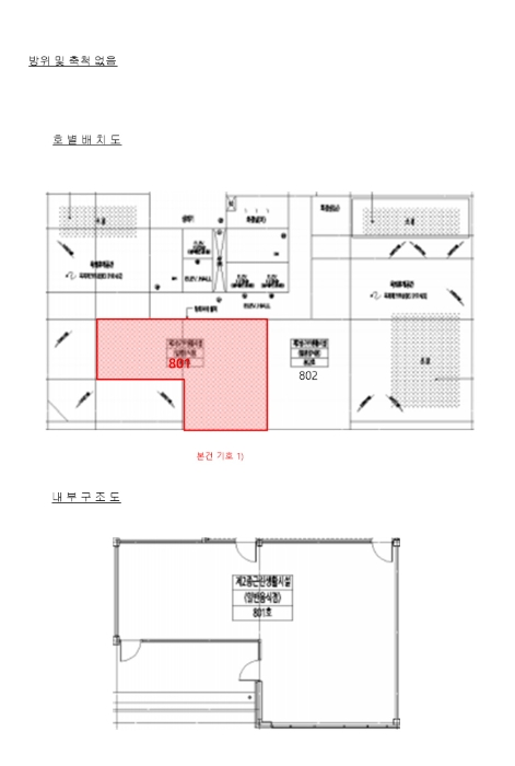 2023타경3806